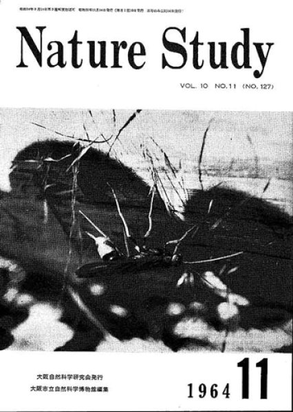 画像1: Nature Study [ 10巻 11号 ] (1)
