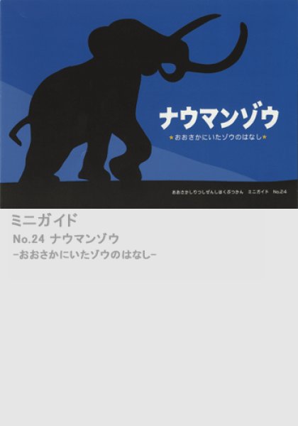 文字の様な象の家族