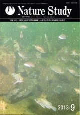 自然史博物館友の会 会誌「Nature Study」 - 大阪市立自然史