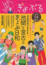 特盛山椒魚本 - 大阪市立自然史博物館友の会ネットショップ