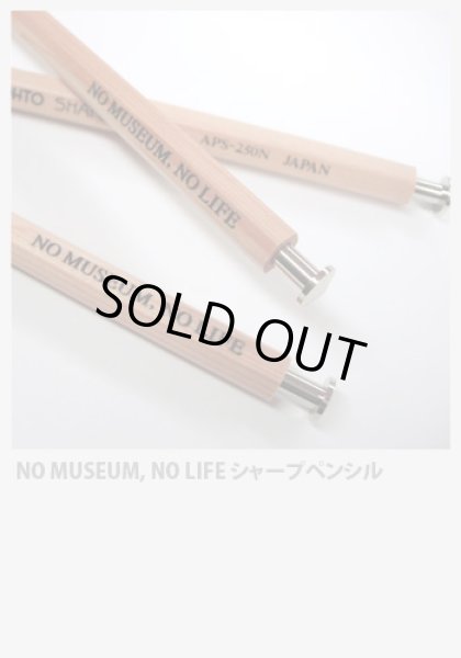 画像1: NO MUSEUM, NO LIFE シャープペンシル (1)