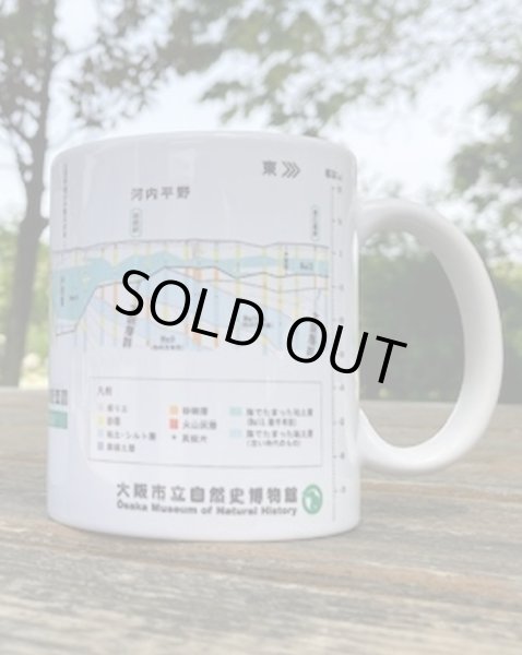 画像1: 大阪平野の地質断面図＜地下鉄中央線沿い＞マグカップ (1)