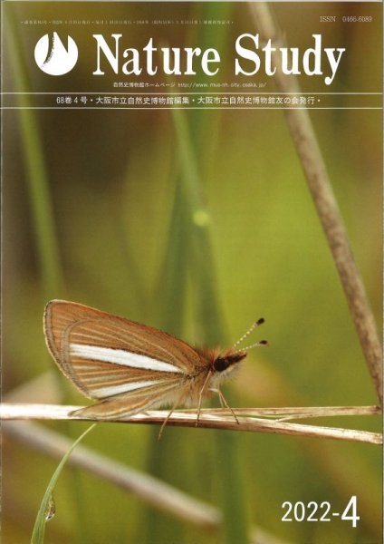 画像1: Nature Study [ 68巻 4号 ] (1)