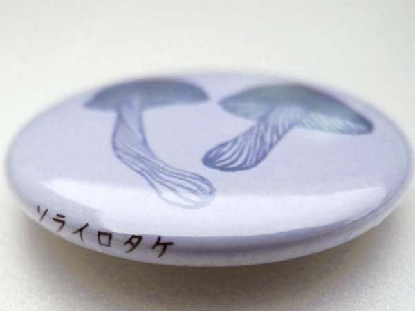 画像5: キノコの切り絵バッジ (5)