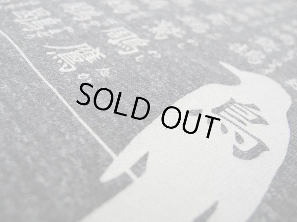 画像7: 鳥へんＴシャツ (7)