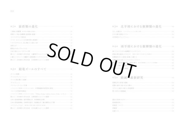 画像2: 特別展「恐竜博2023」公式図録 (2)