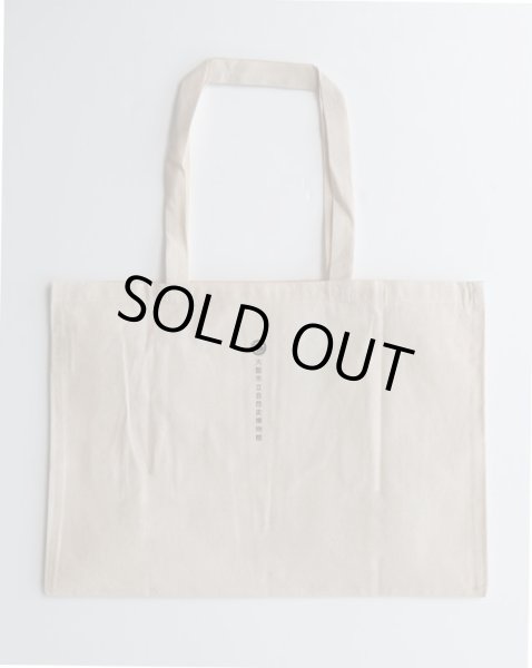 画像5: 「自然史のイラストレーション〜描いて伝える・描いて楽しむ〜」A3エコバッグ (5)