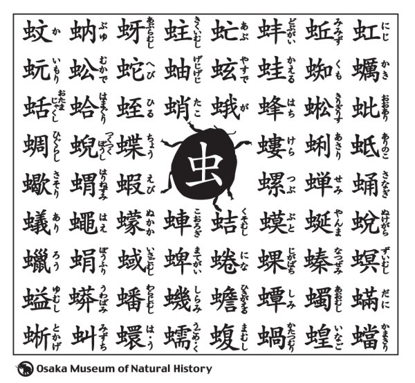 画像2: 虫へんＴシャツ〈新色！〉 (2)