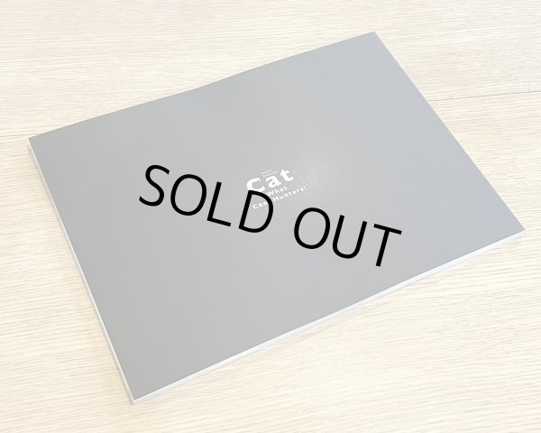 画像3: 特別展ネコ 〜にゃんと！クールなハンターたち〜 公式図録 (3)