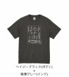 画像3: 「貝殻断面圖案」Tシャツ (3)