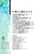 画像2: 北九州・魚部　ギョブマガジン「ぎょぶる」13号 (2)