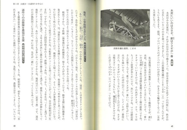 画像3: 〈聞き書き〉秋吉台と生きる - 29人が語る「草原と共にある暮らし」- (3)