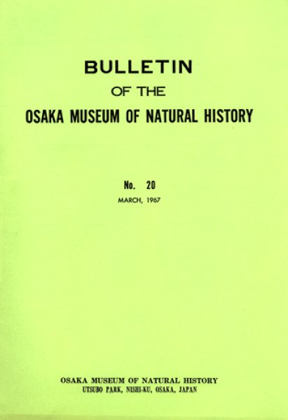 画像1: 大阪市立自然史博物館研究報告20号（1967） (1)