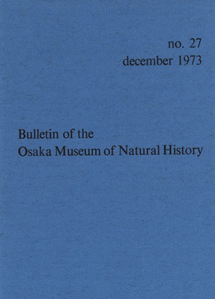 画像1: 大阪市立自然史博物館研究報告27号（1973） (1)