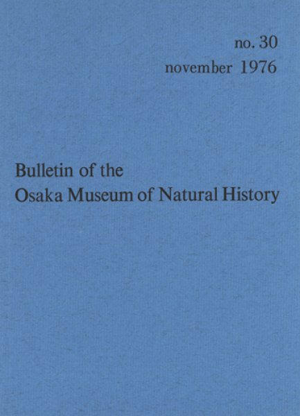 画像1: 大阪市立自然史博物館研究報告30号（1976） (1)