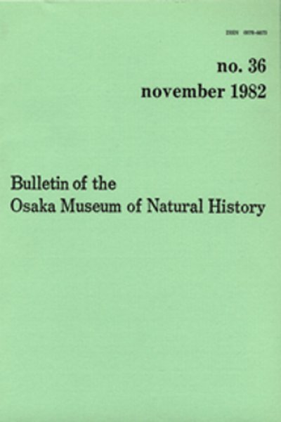 画像1: 大阪市立自然史博物館研究報告36号（1982） (1)