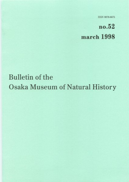 画像1: 大阪市立自然史博物館研究報告52号（1998） (1)