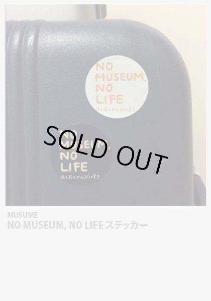 画像1: NO MUSEUM, NO LIFE ステッカー (1)