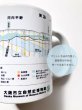 画像4: 大阪平野の地質断面図＜地下鉄中央線沿い＞マグカップ (4)